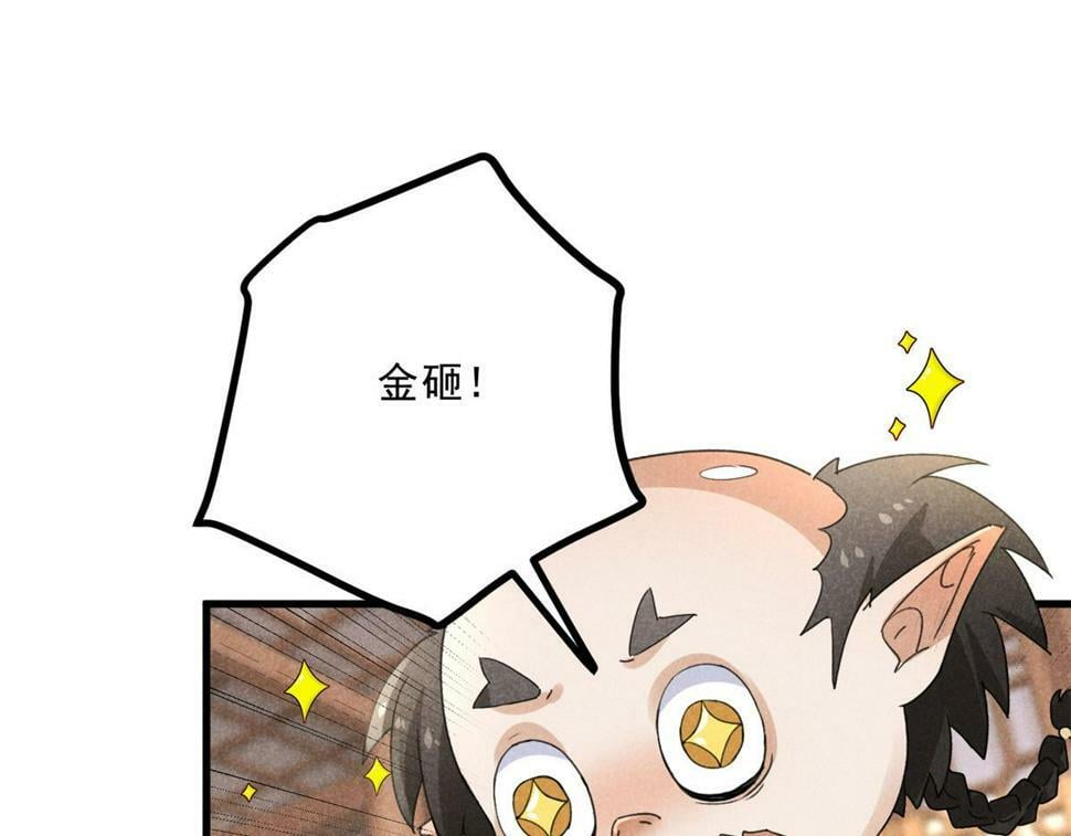 035 炼化鬼袍80