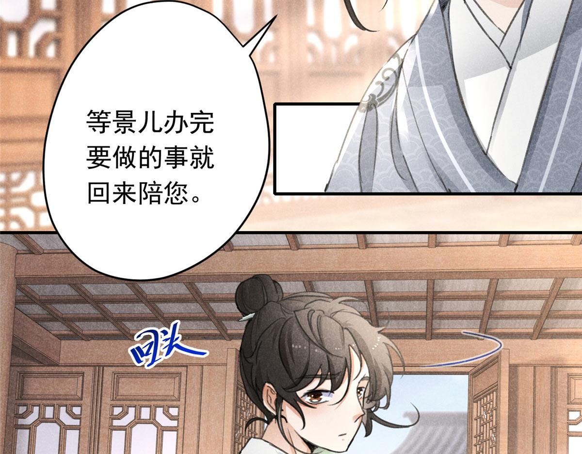 03 黑袍仙长7