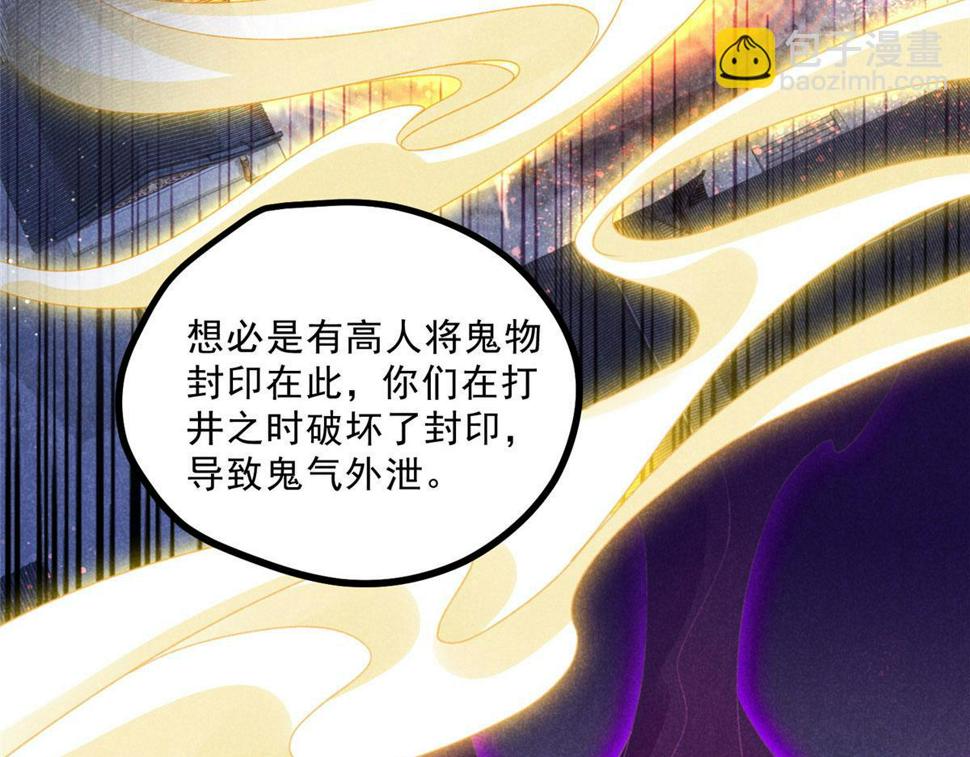 031 中计了！7