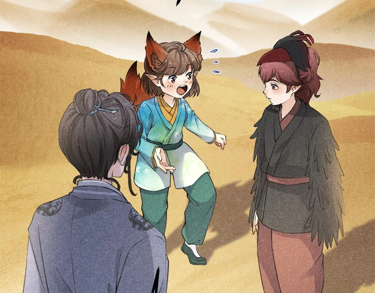 020 妖族后裔67