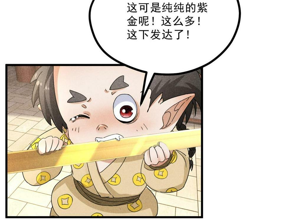 035 炼化鬼袍82