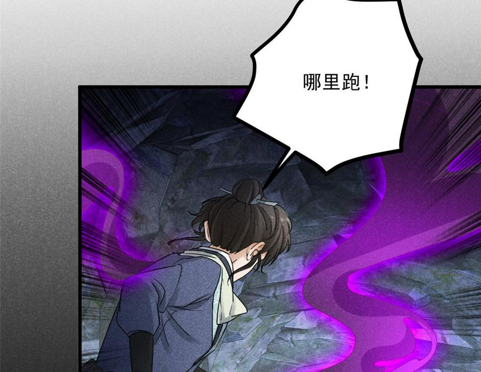 031 中计了！75