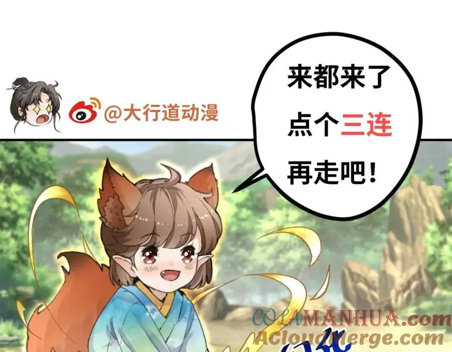 052 师娘？！100