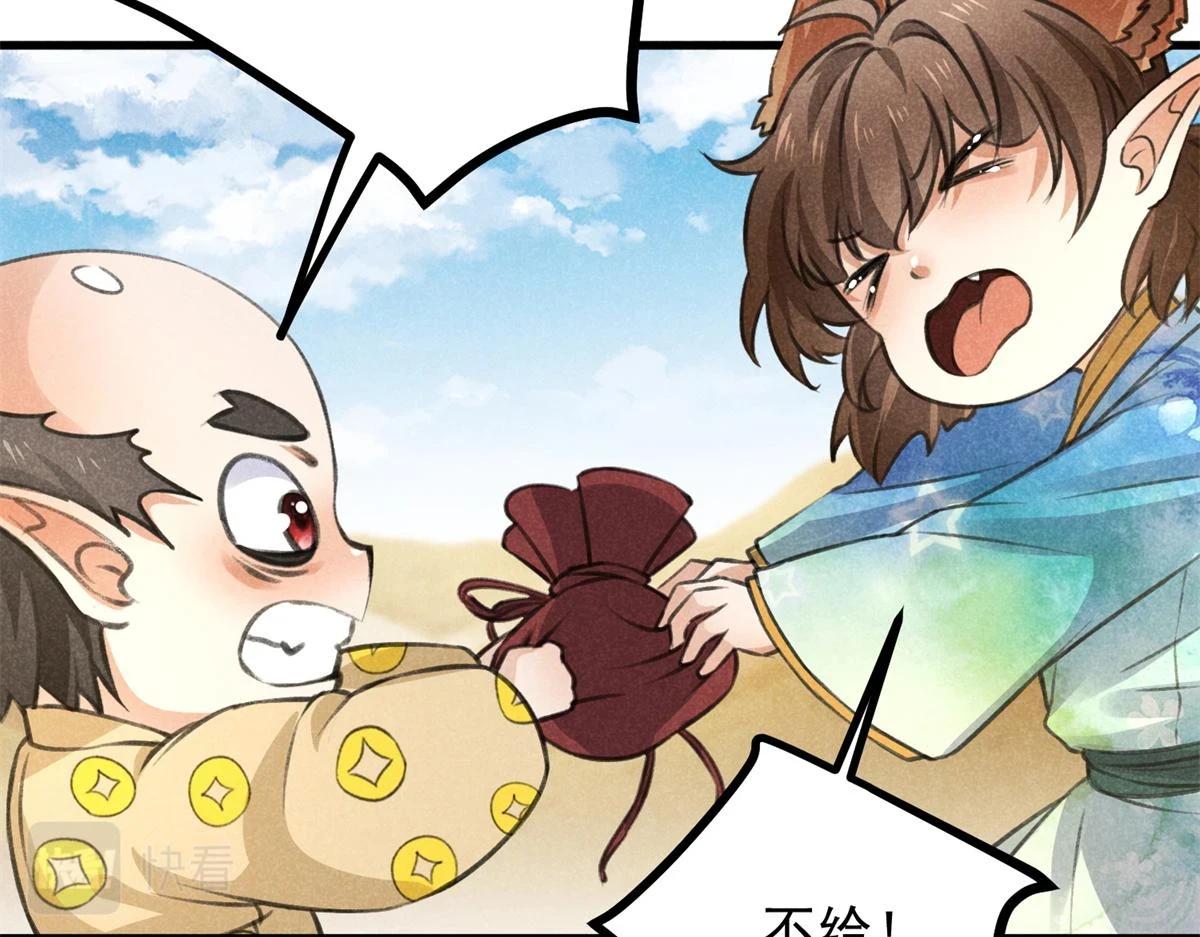 020 妖族后裔44