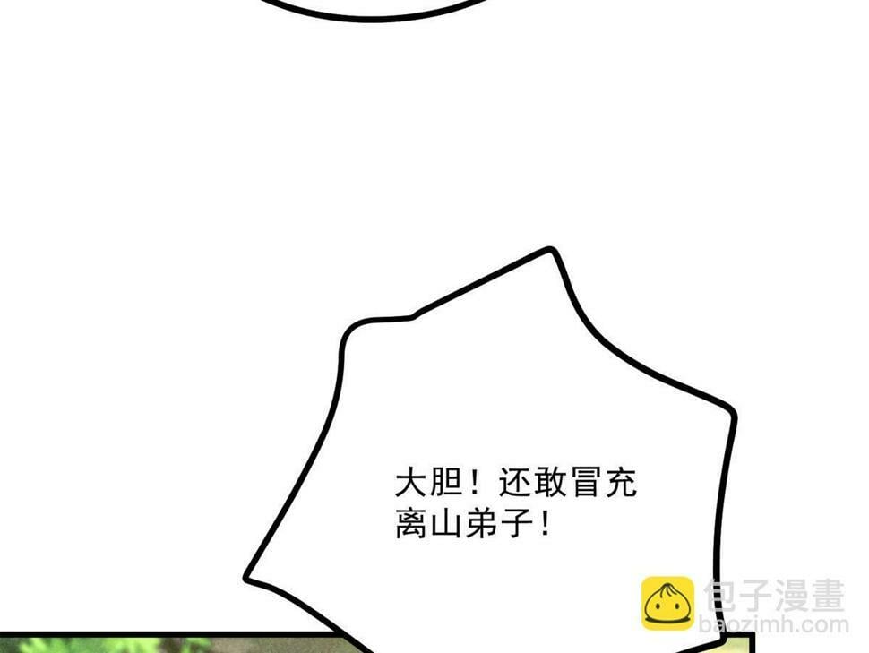 036 离山之境90