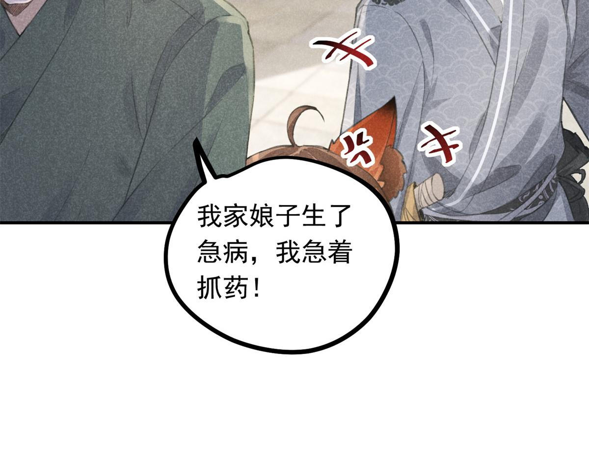 07 诡异四方城56