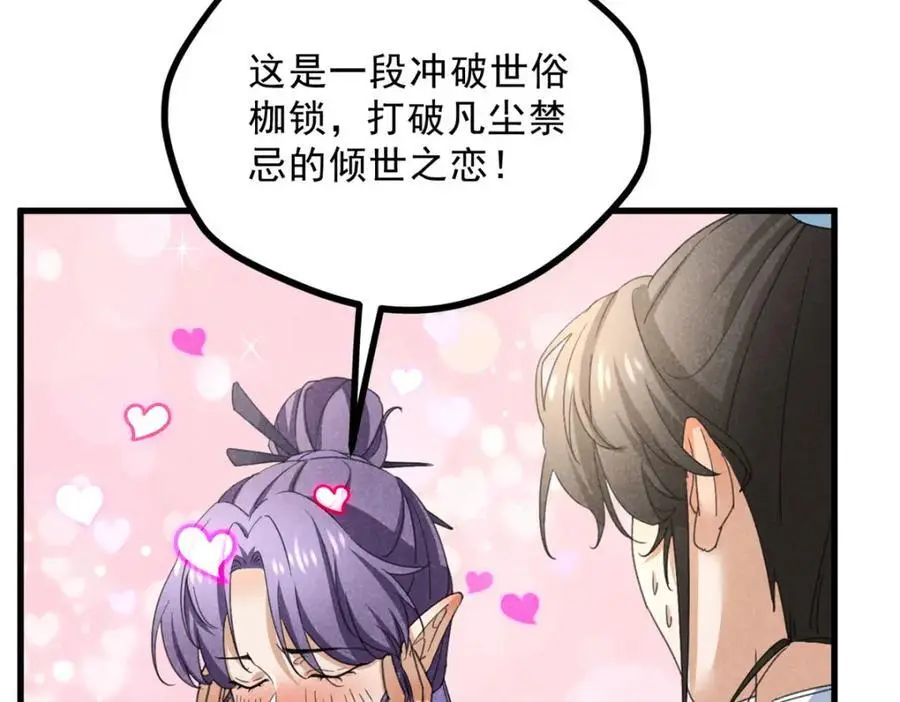 052 师娘？！66