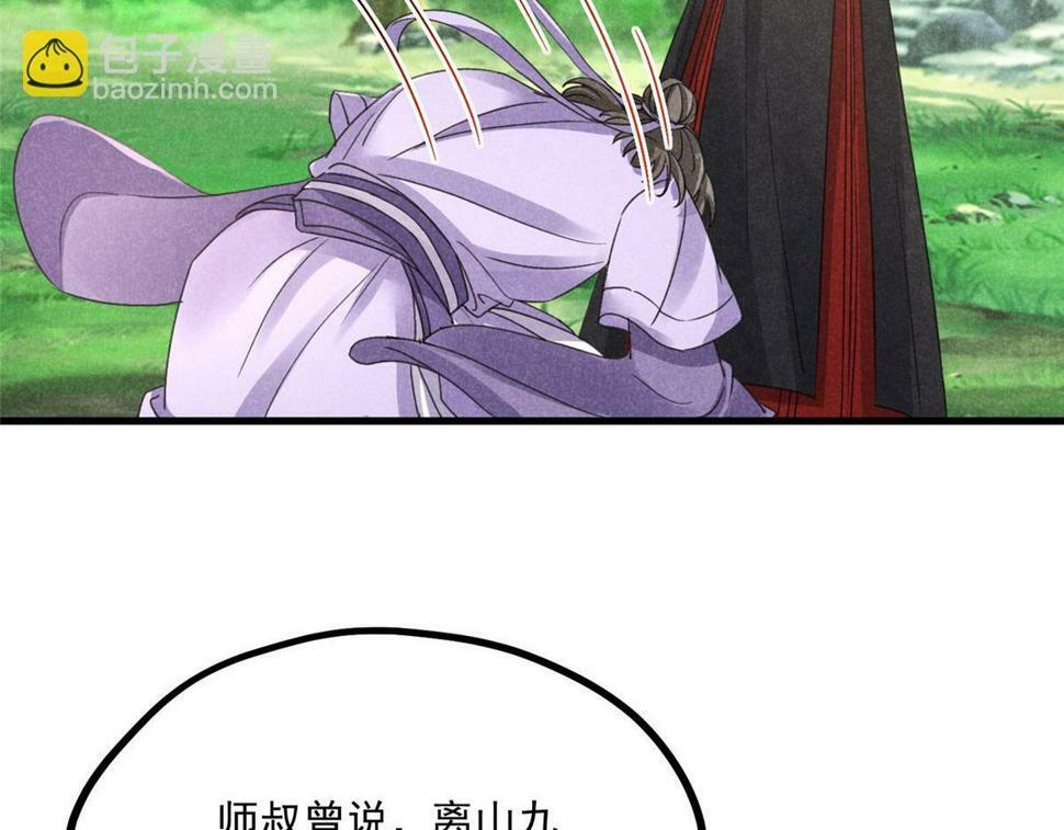 038 谢罪95