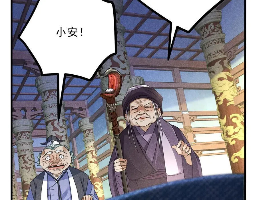 056 老妖怪114