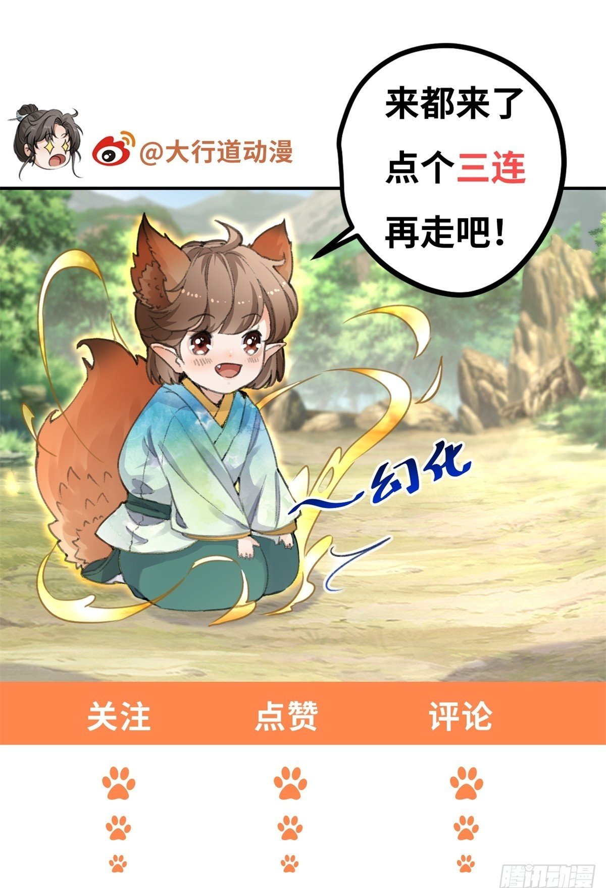 043 乌眠于心51