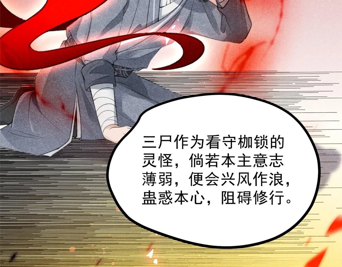 017 三尸52