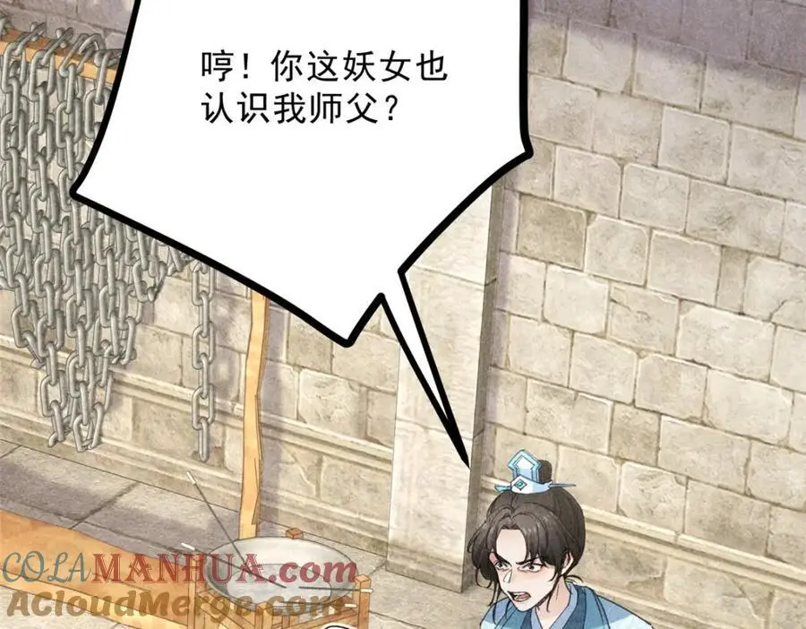052 师娘？！44