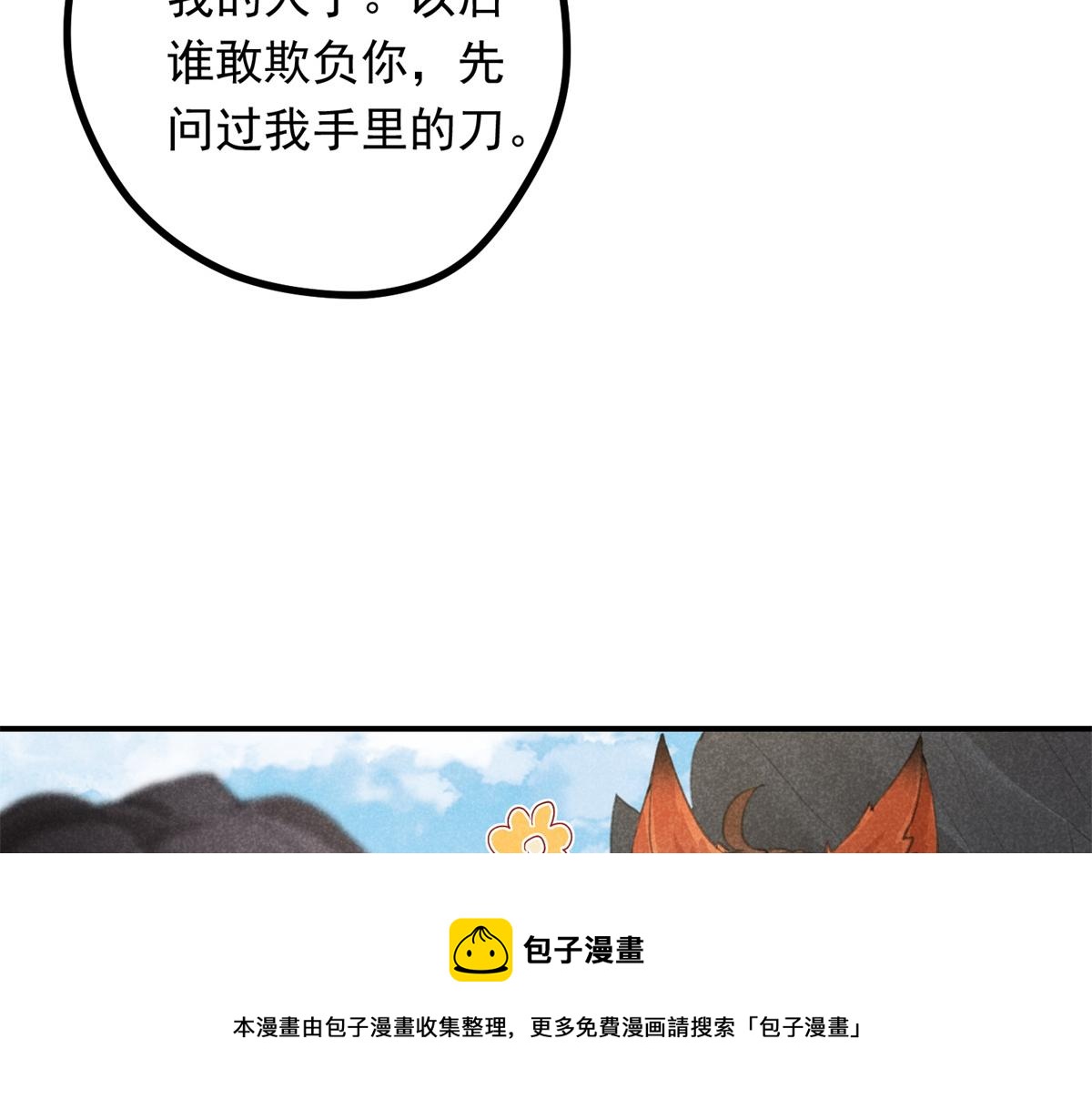 06 仙长的来历49