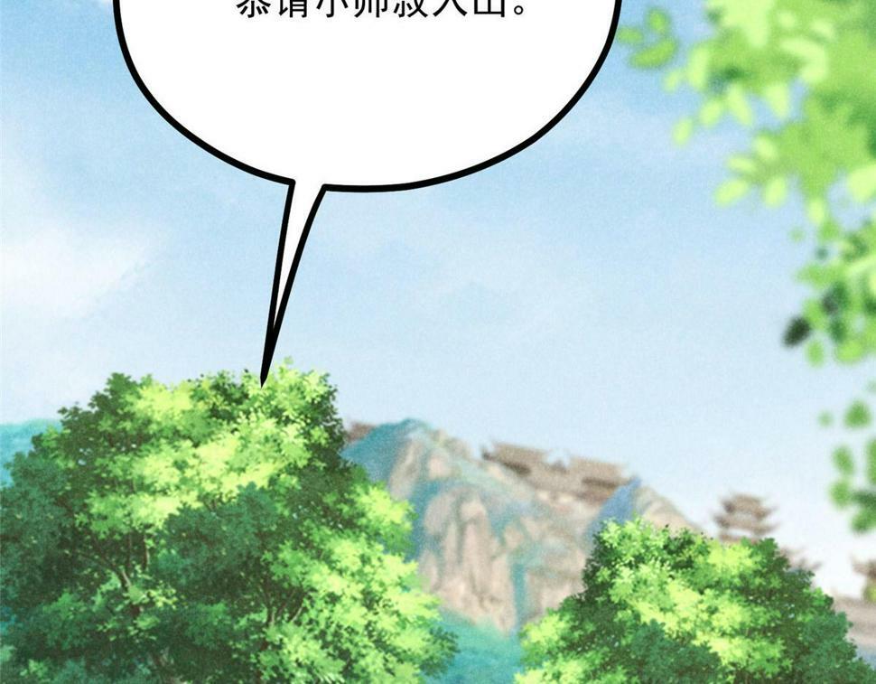 039 光明顶32