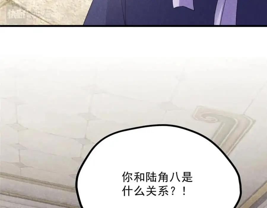 052 师娘？！35