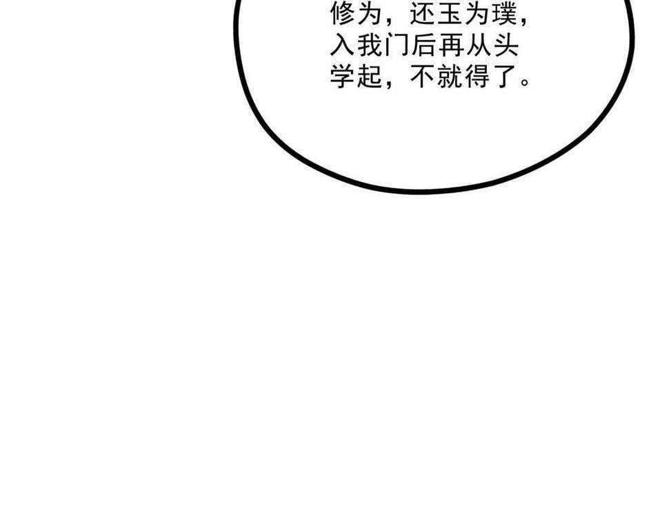 038 谢罪113