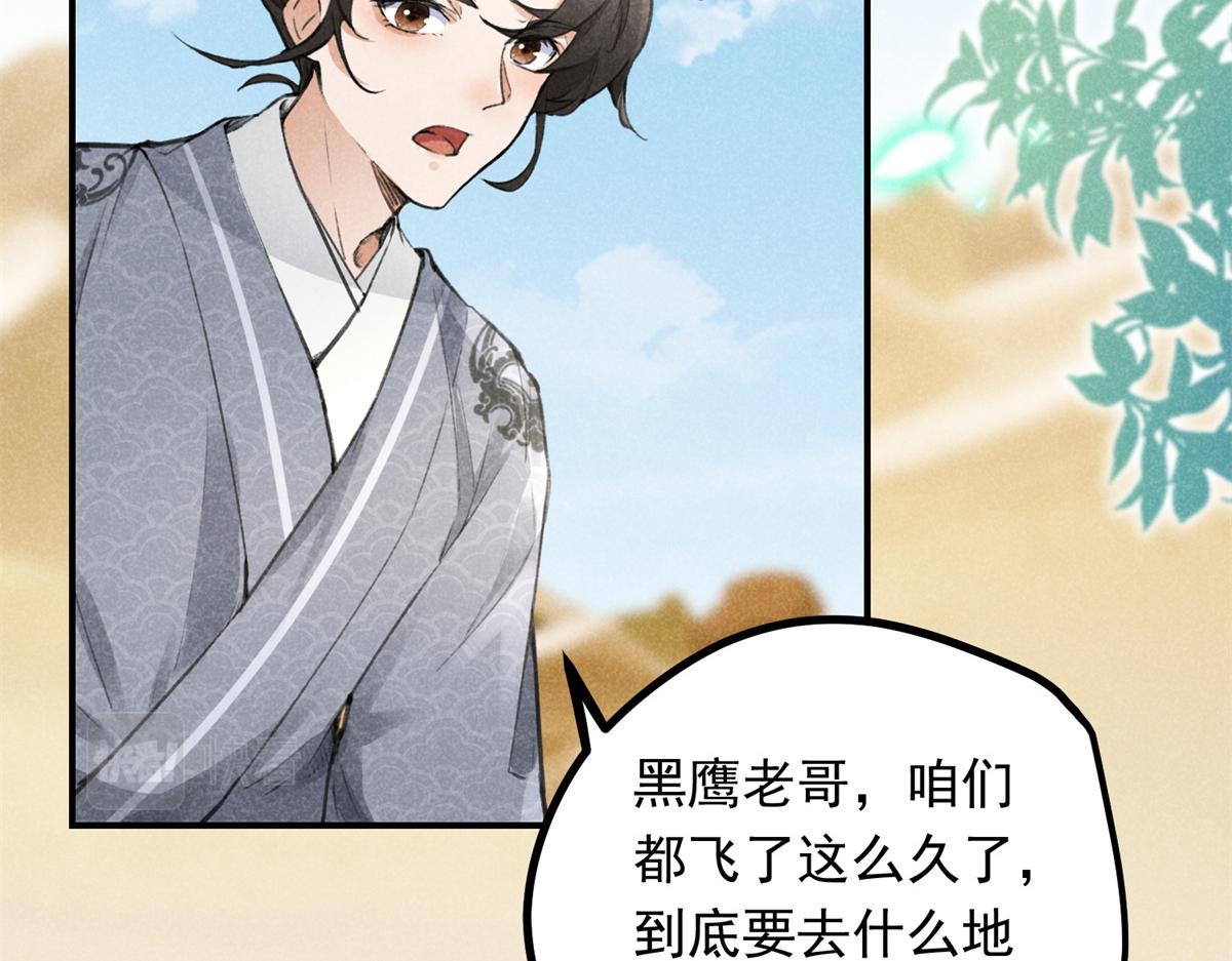 06 仙长的来历10