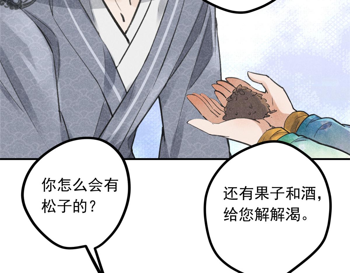 06 仙长的来历19