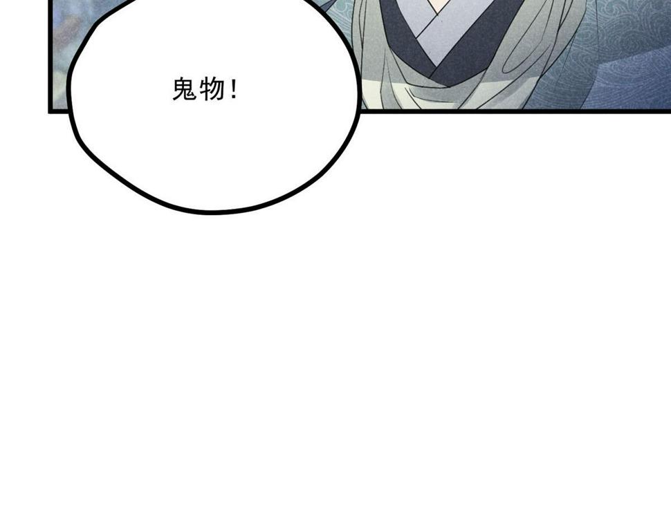 031 中计了！67