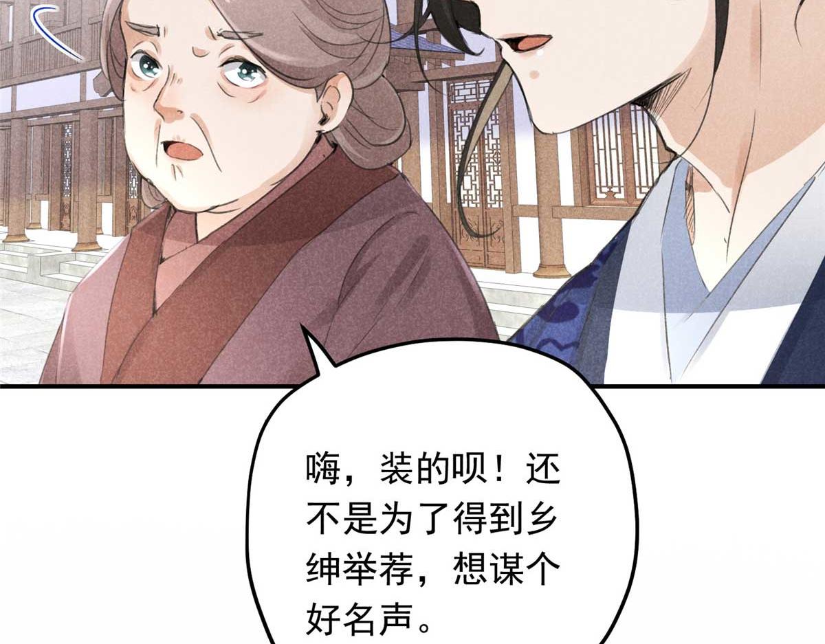 01 苏傻子145