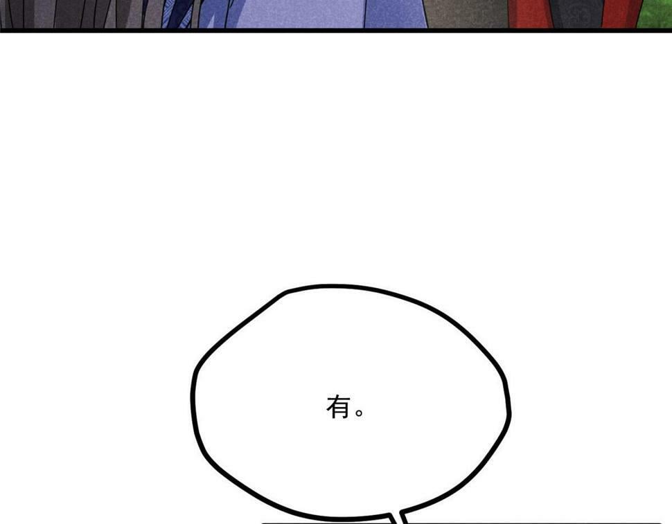 037 师叔？！92