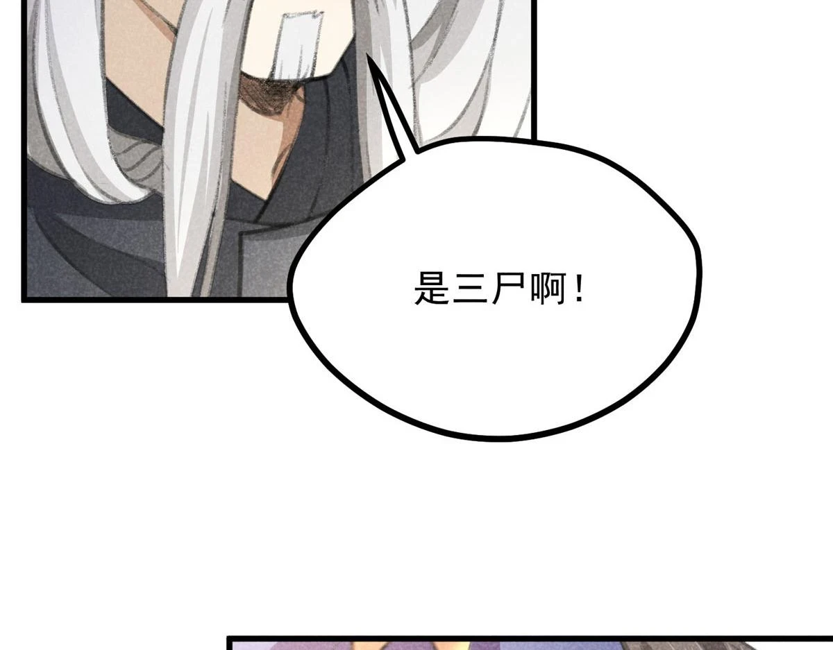 017 三尸38
