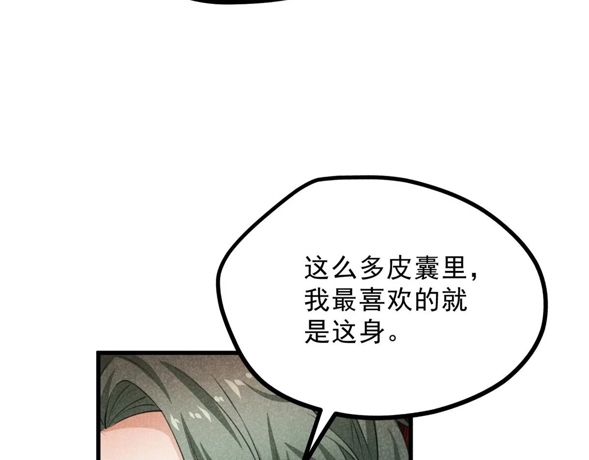 026 蛇妖66