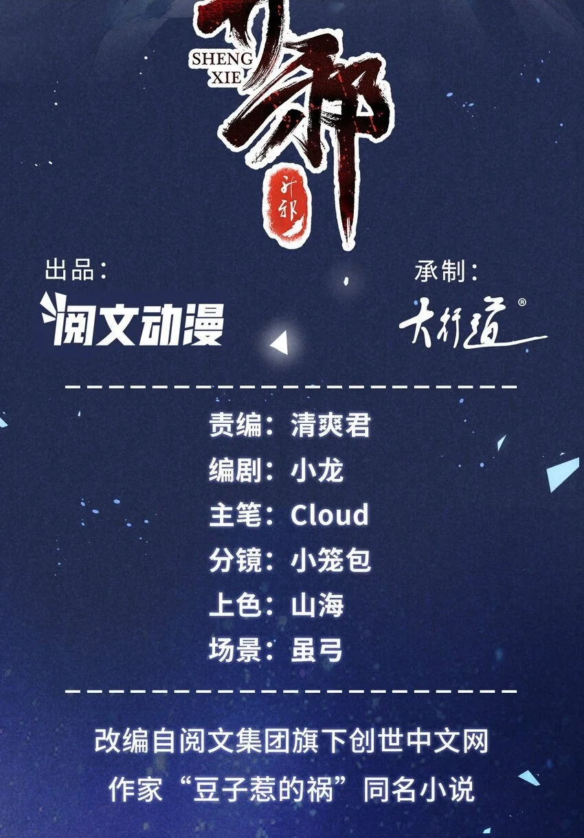051 杀肩1