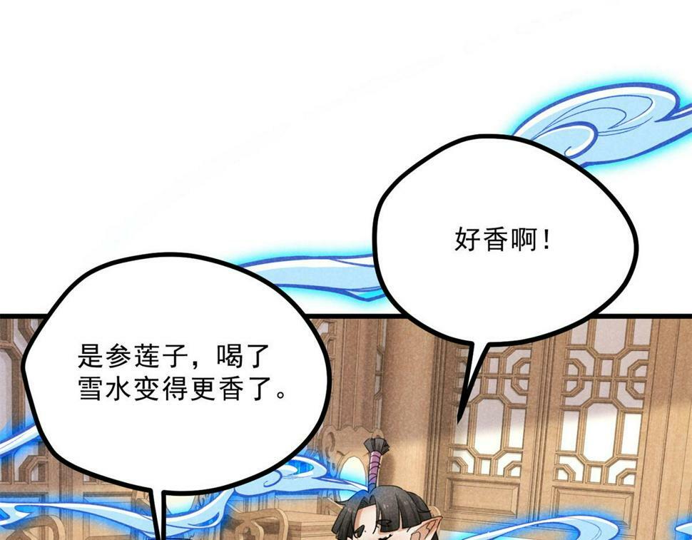 035 炼化鬼袍87
