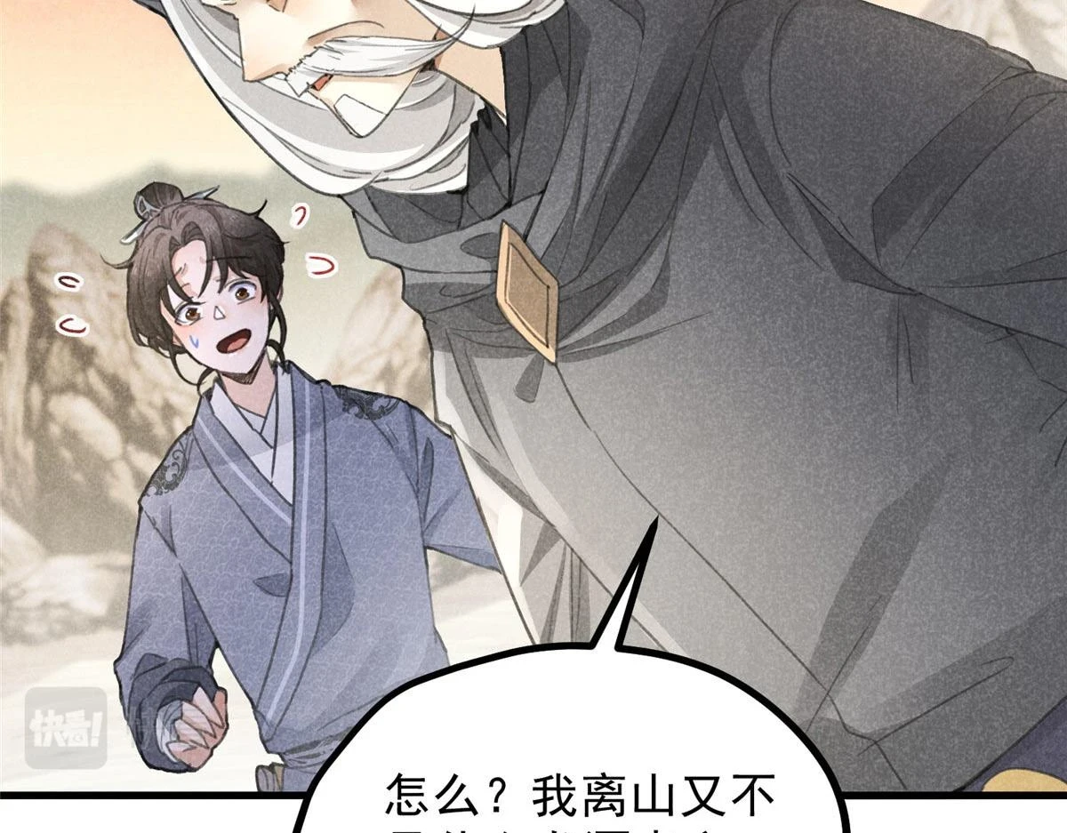 018 拜入离山5
