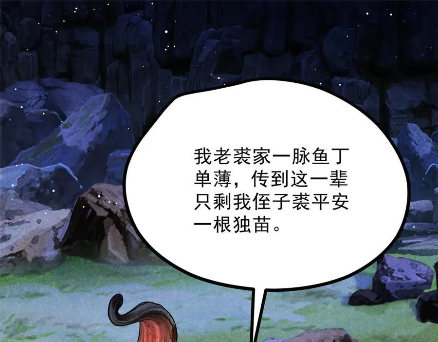 056 老妖怪62
