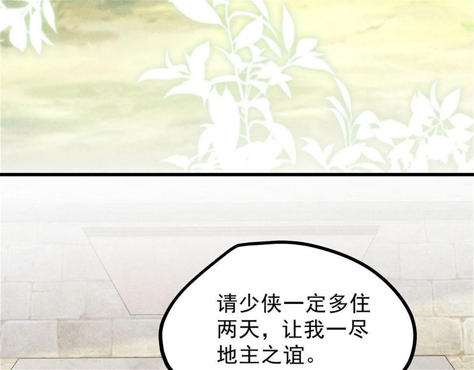 028 城中无人54