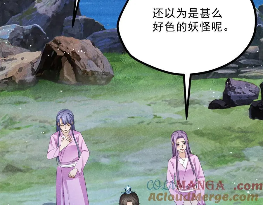 056 老妖怪48