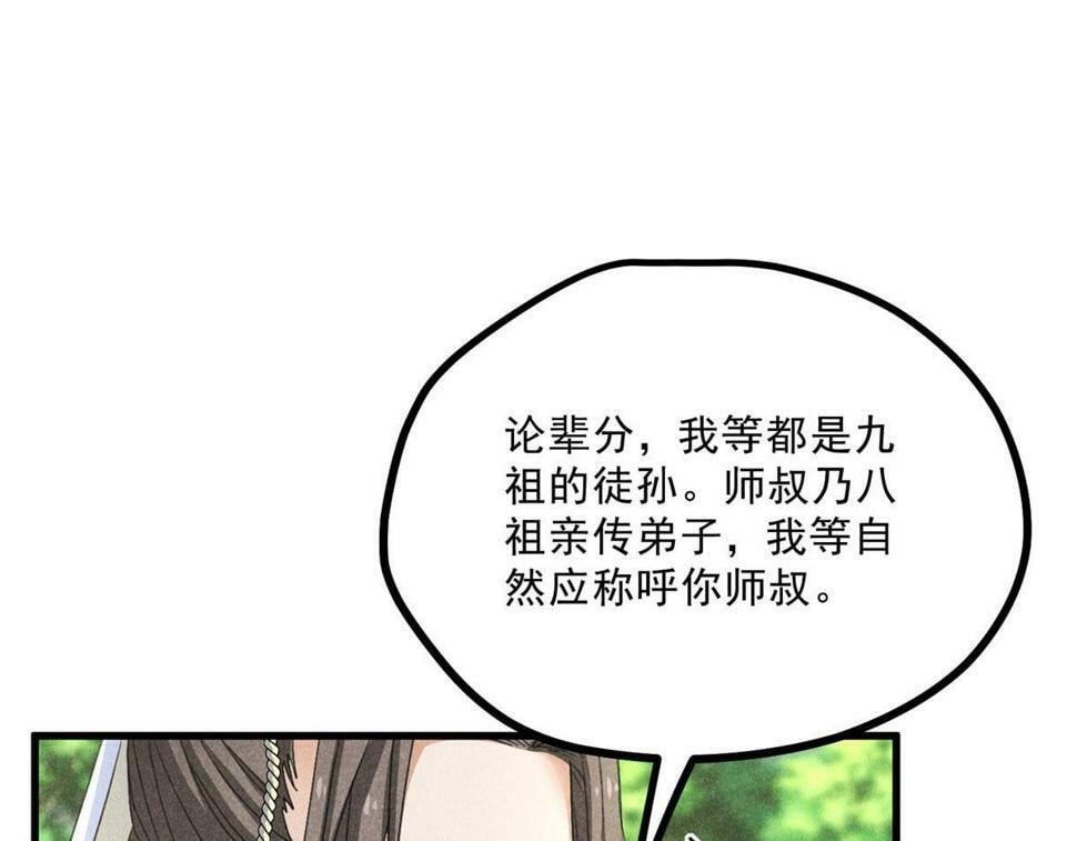 038 谢罪4