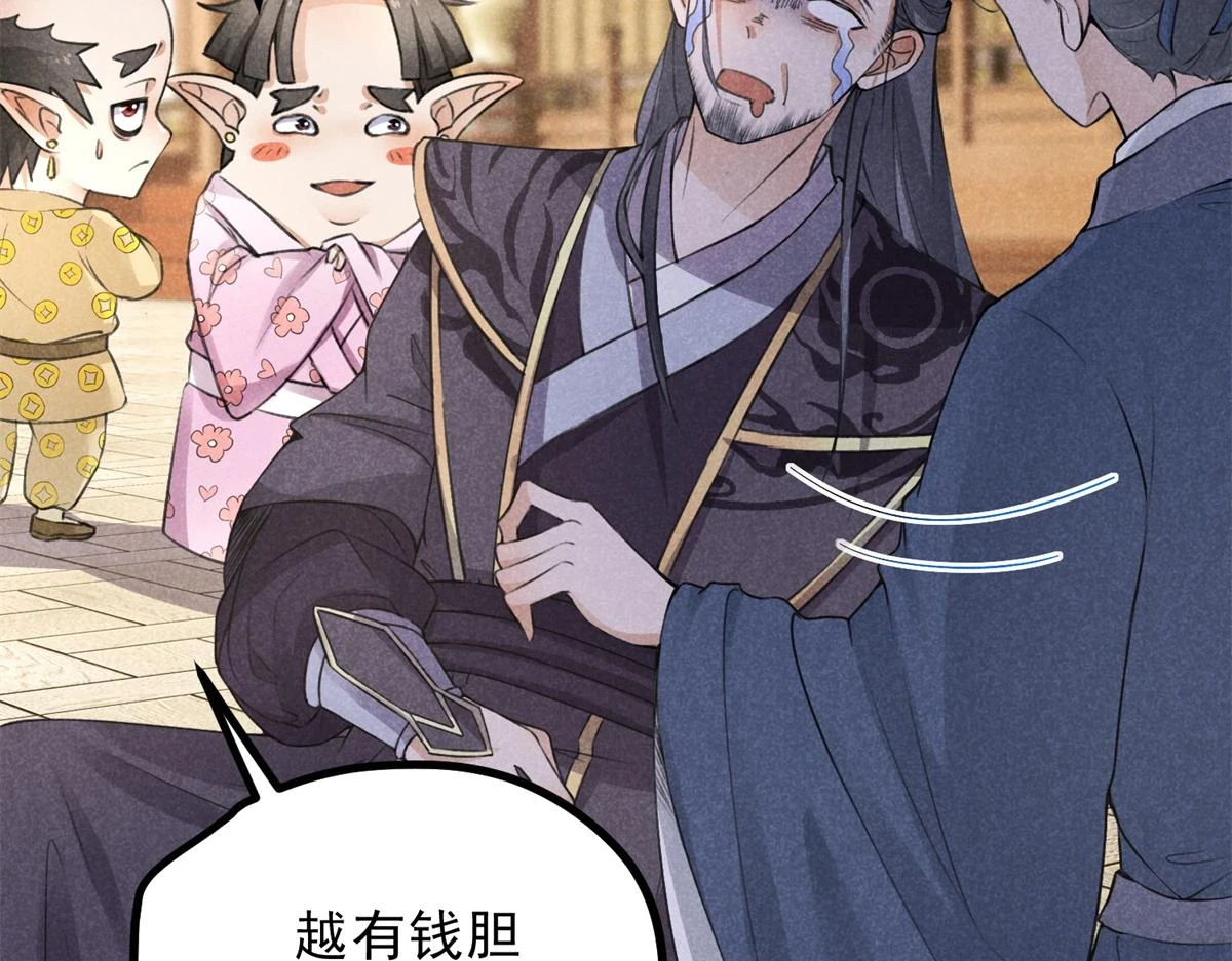 026 蛇妖101