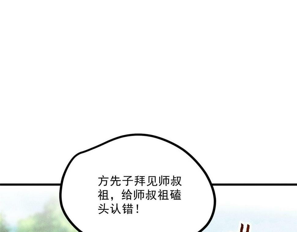 038 谢罪28