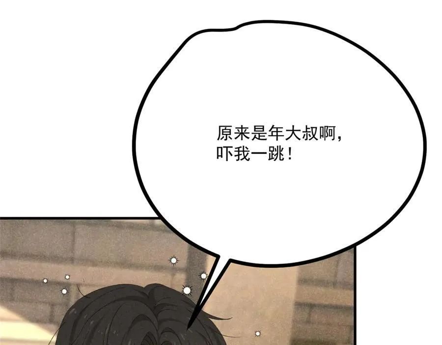 057 何方神圣95