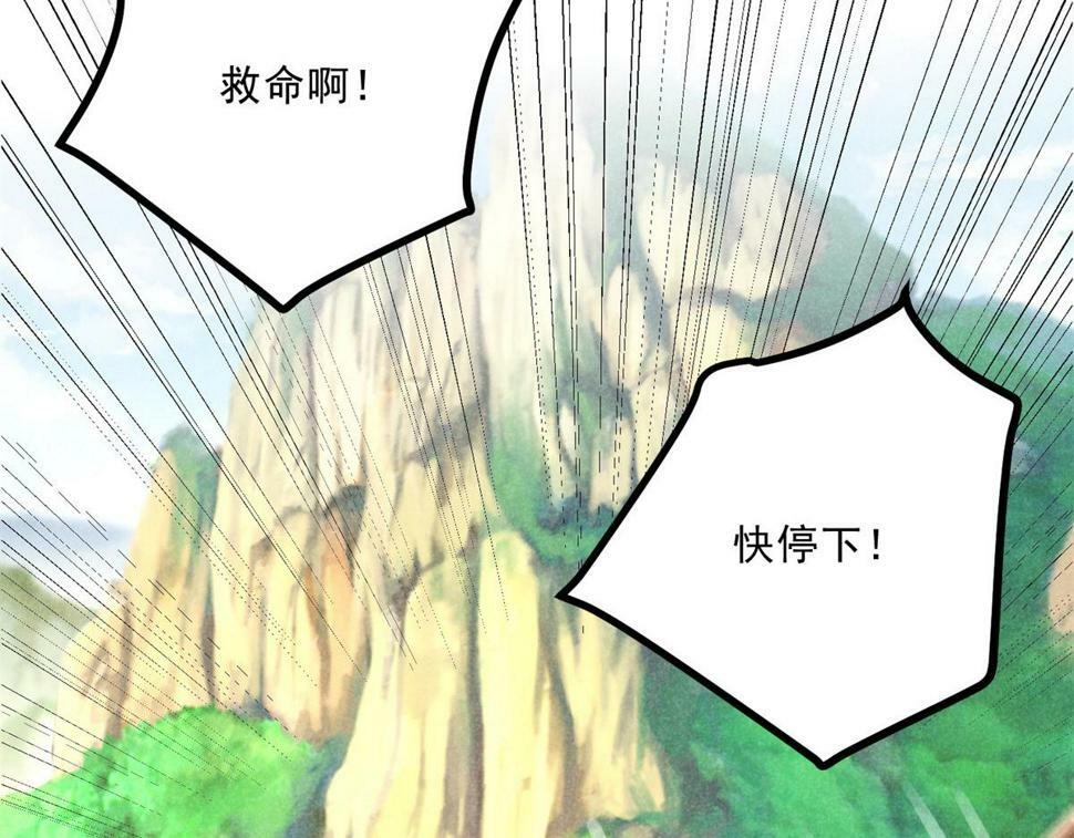 036 离山之境46