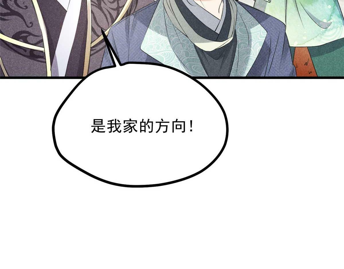 029 救命啊啊啊！74