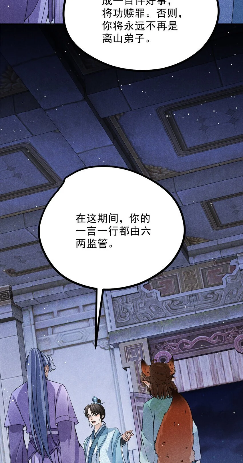 050 自作主张23