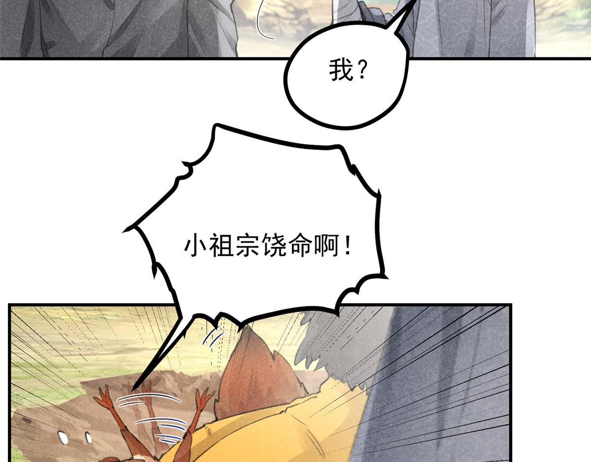 05 松鼠精41