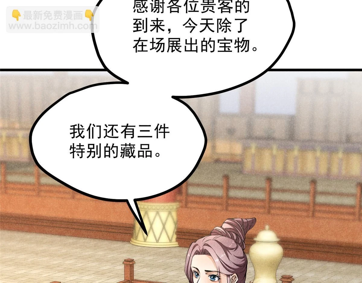 023 夺宝大会41