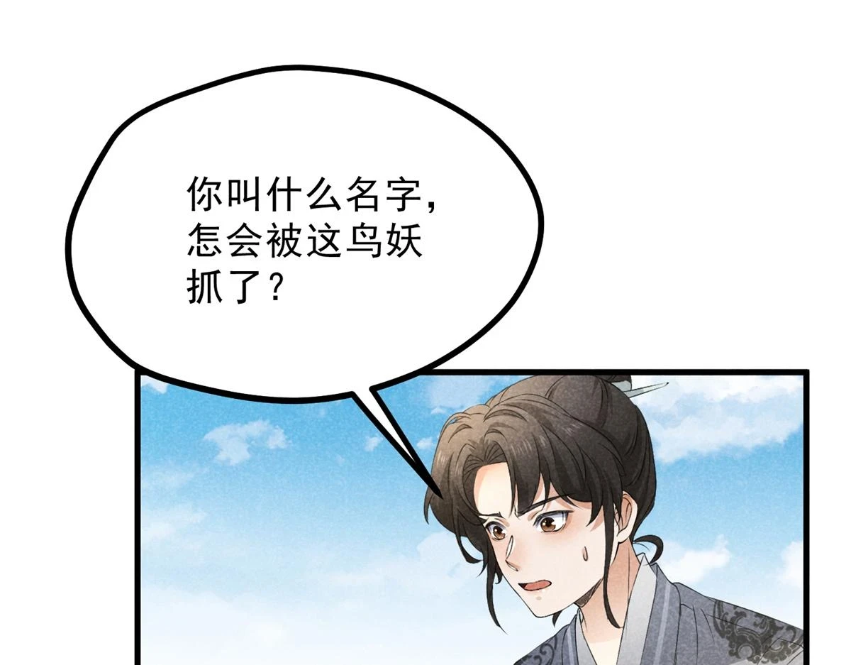020 妖族后裔55