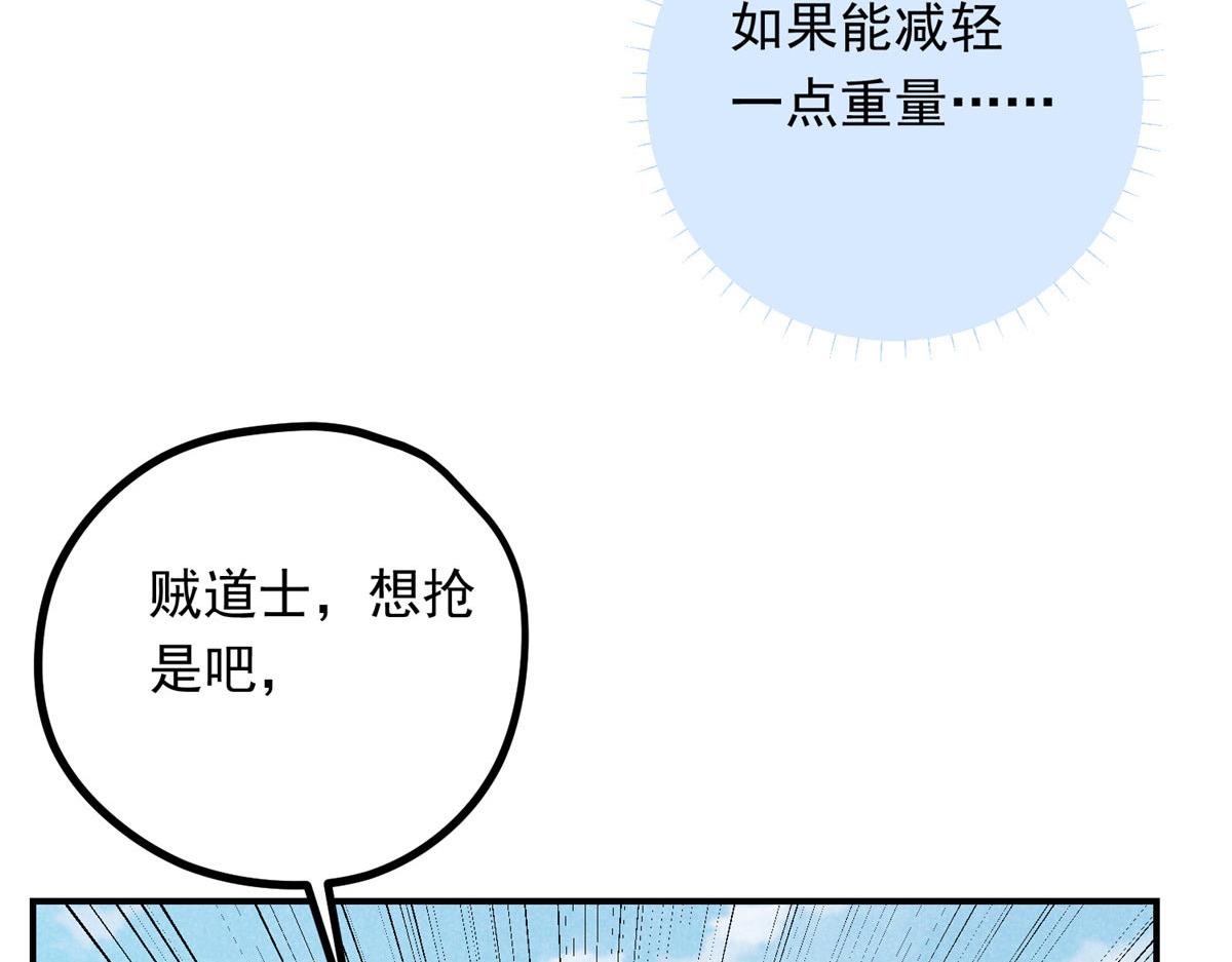 04 打劫的44