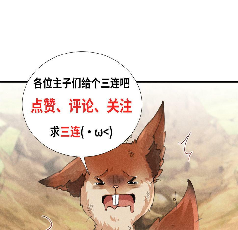 030 鬼法作祟98