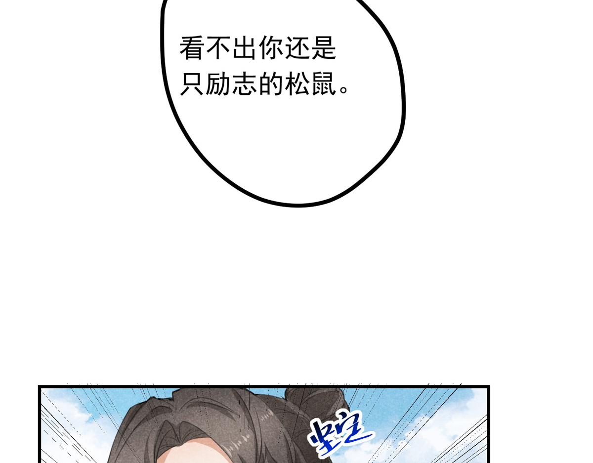 06 仙长的来历46
