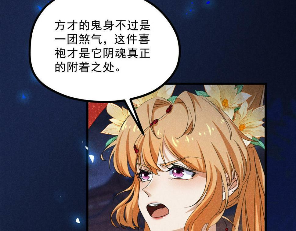 034 喜袍鬼10