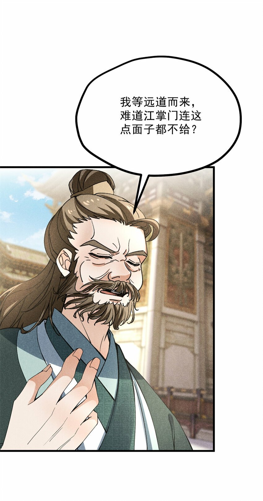 046 任长老出关11