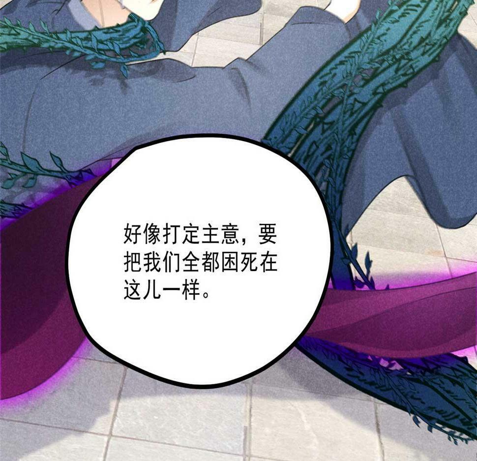 030 鬼法作祟86