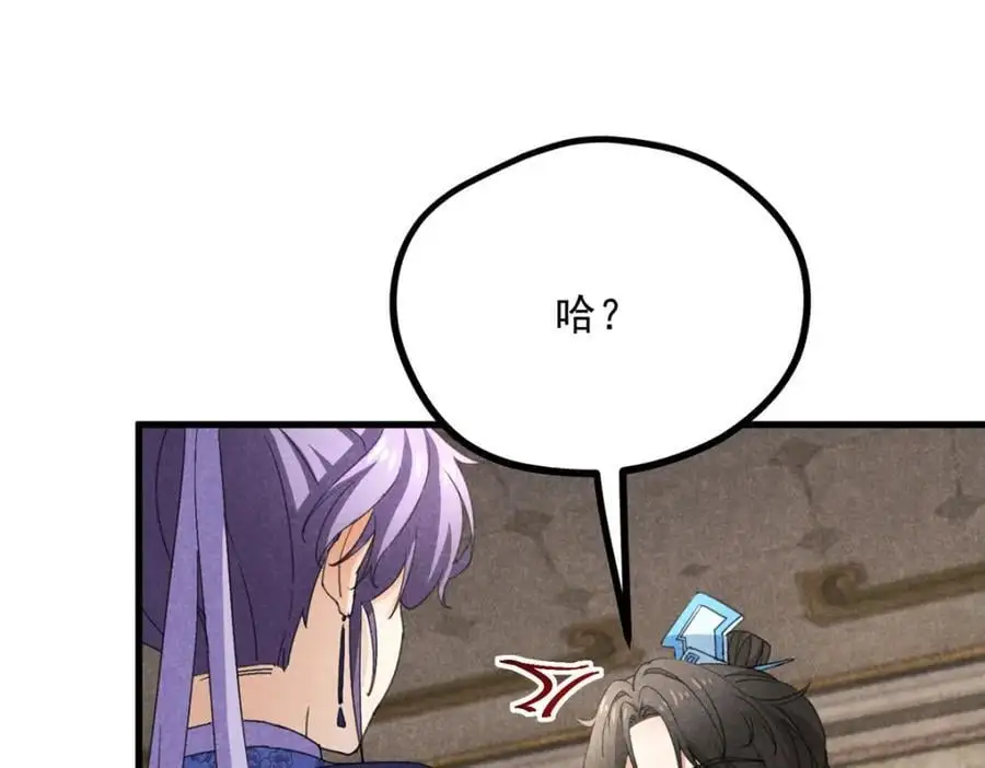 052 师娘？！57